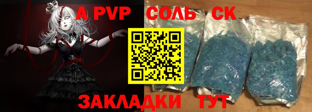 Альфа ПВП СК КРИС Орехово-Зуево