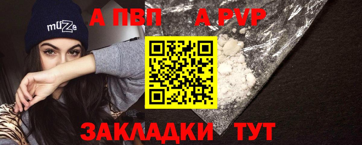 Alpha-PVP VHQ  Alfa_PVP кристаллы  Вход с VPN  А ПВП СК КРИС  Alpha-PVP  Орехово-Зуево 