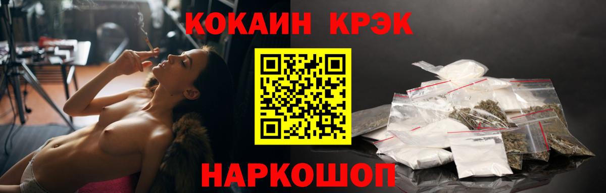  Кокаин Орехово-Зуево