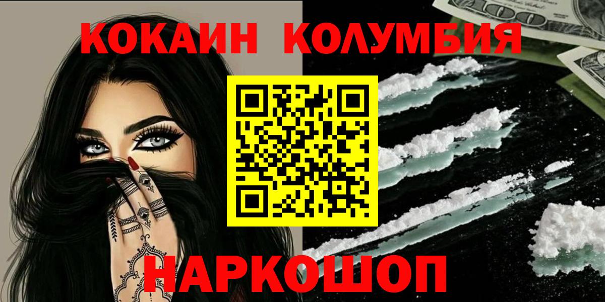 КОКАИН Боливия Орехово-Зуево