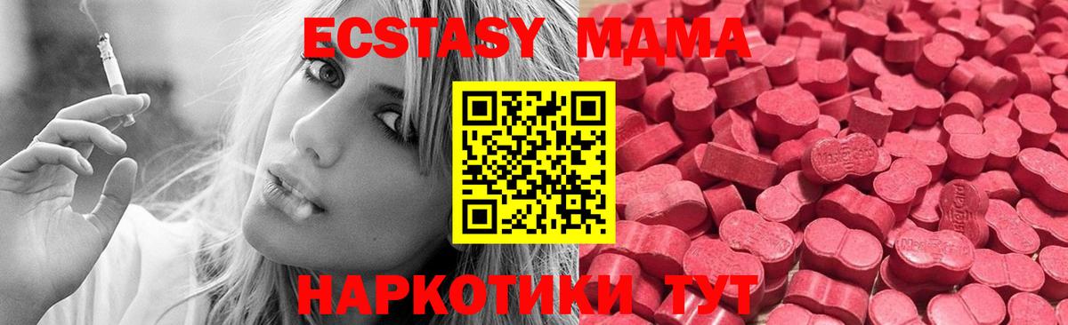 Орехово-Зуево  Ecstasy Дубай  Вход с VPN  ЭКСТАЗИ ешки 