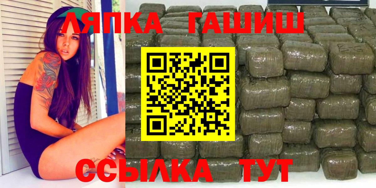 Гашиш hashish  Гашиш ice o lator  Орехово-Зуево  наркота  Вход с VPN 