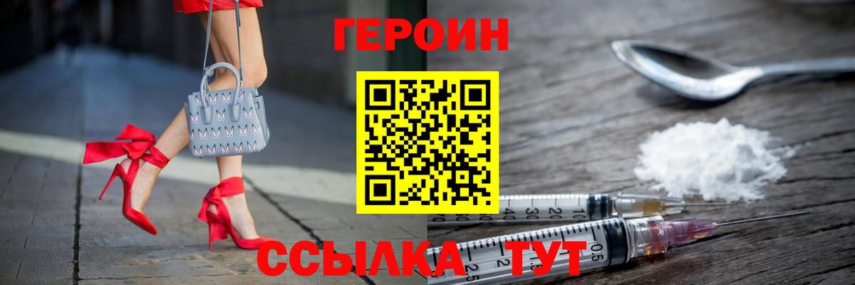 ГЕРОИН афганец  Вход с VPN  Орехово-Зуево 