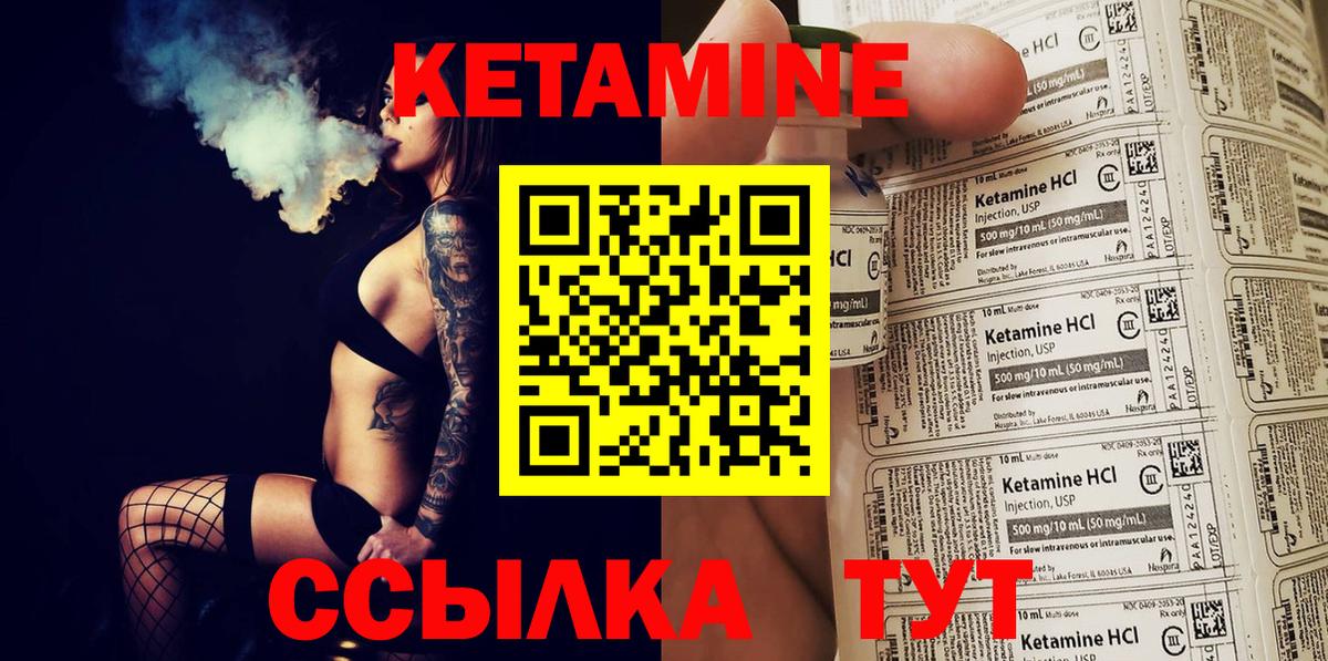 КЕТАМИН VHQ Орехово-Зуево