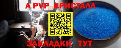 мескалин Бийск