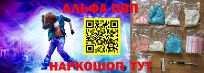мескалин Бийск