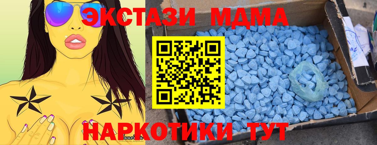 МДМА молли Орехово-Зуево