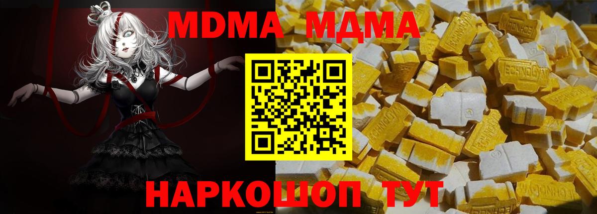 MDMA Molly  MDMA молли  МДМА  Орехово-Зуево  Вход с VPN 
