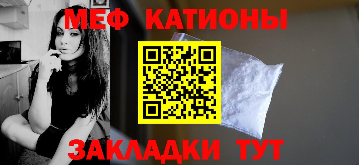 Меф мяу мяу кристаллы Орехово-Зуево