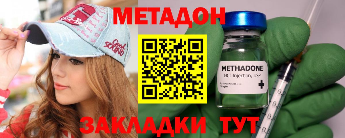 Орехово-Зуево  МЕТАДОН белоснежный  МЕТАДОН белоснежный  Вход с VPN 
