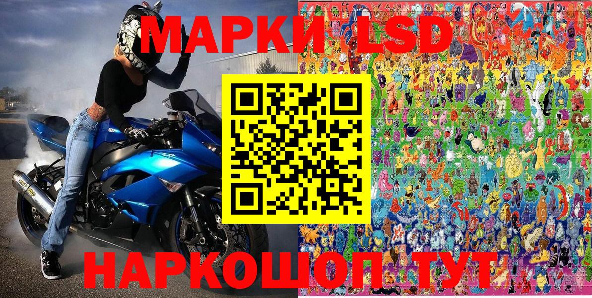 Марки NBOMe 1,8мг Орехово-Зуево
