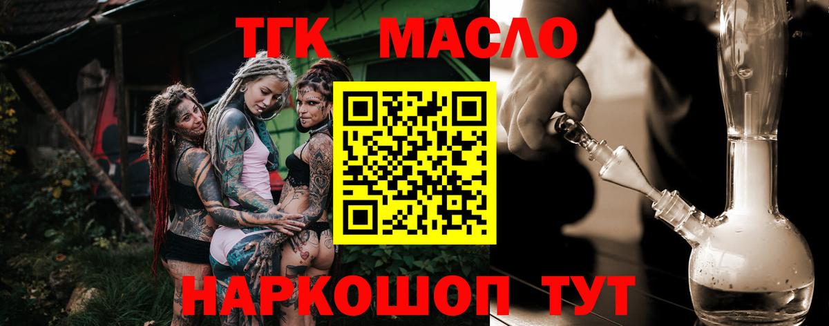 Дистиллят ТГК жижа Орехово-Зуево