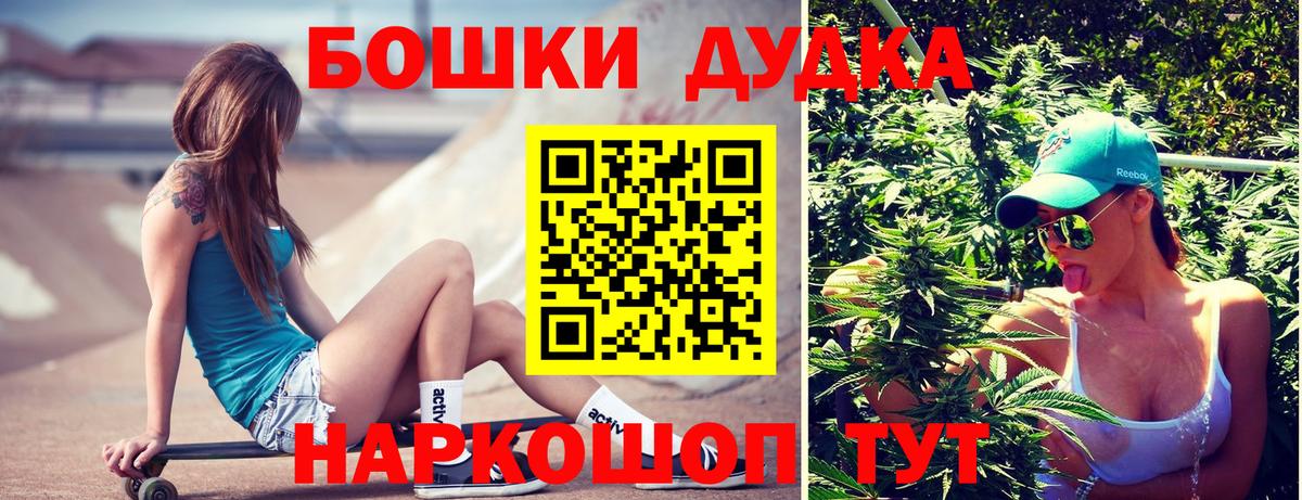 Бошки Шишки AK-47 Орехово-Зуево